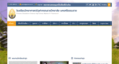 Desktop Screenshot of pccnst.ac.th