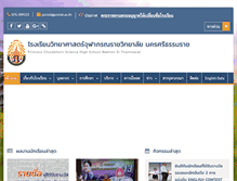 Tablet Screenshot of pccnst.ac.th